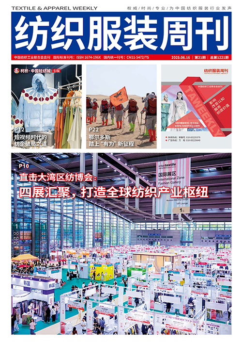 2025年第二十一期
