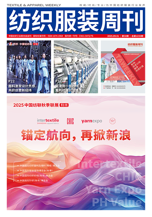 2025年第三十二期