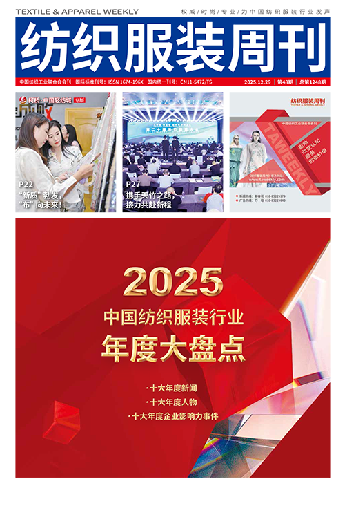 2025年第四十八期