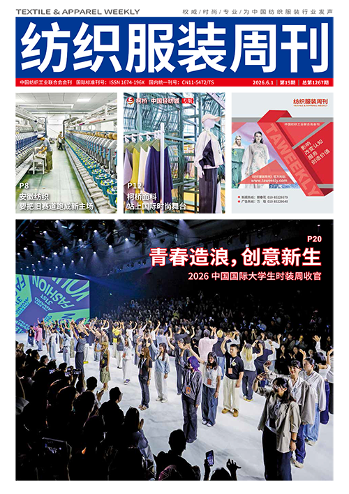 2026年第十九期